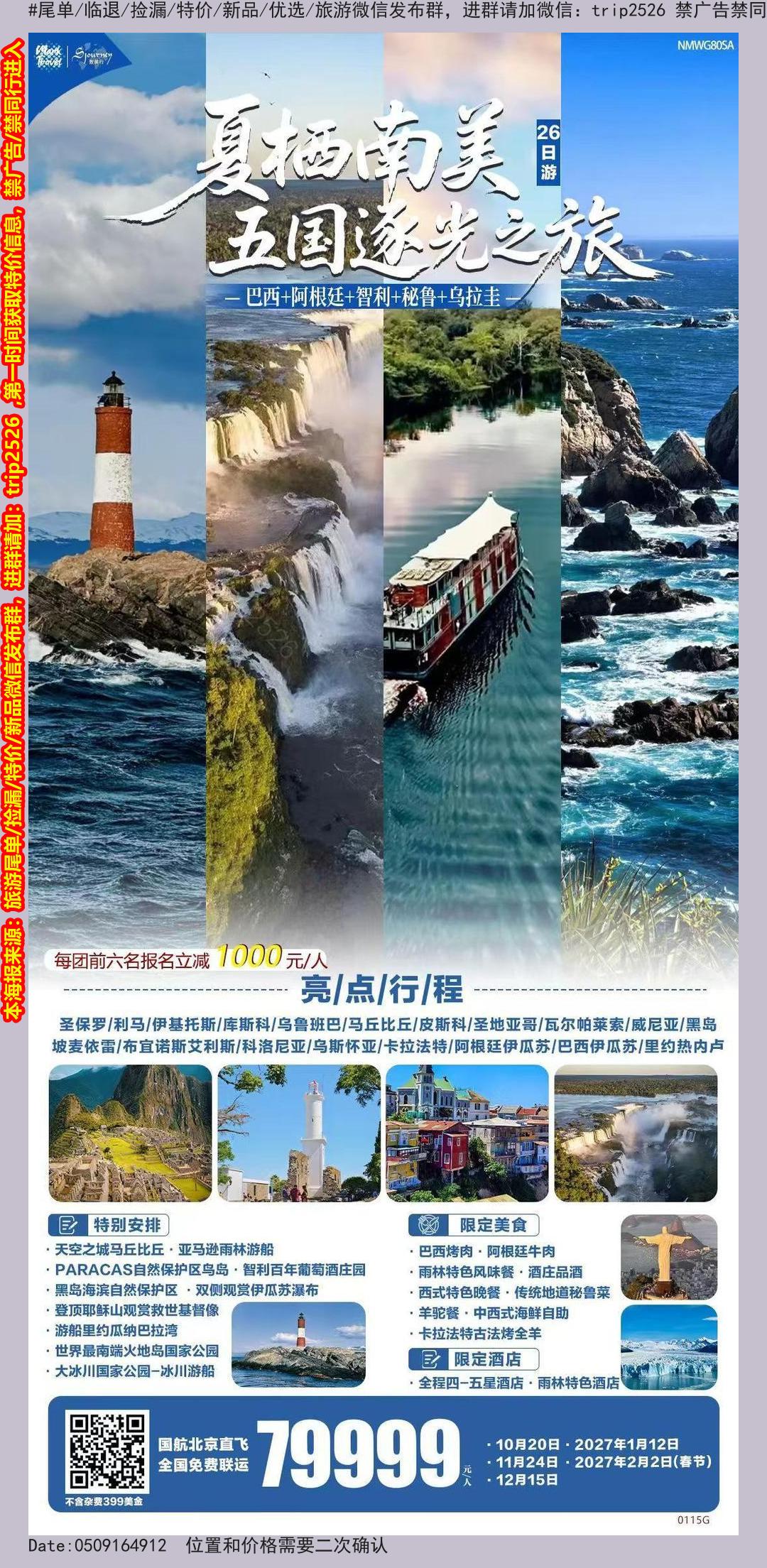 海报已过期