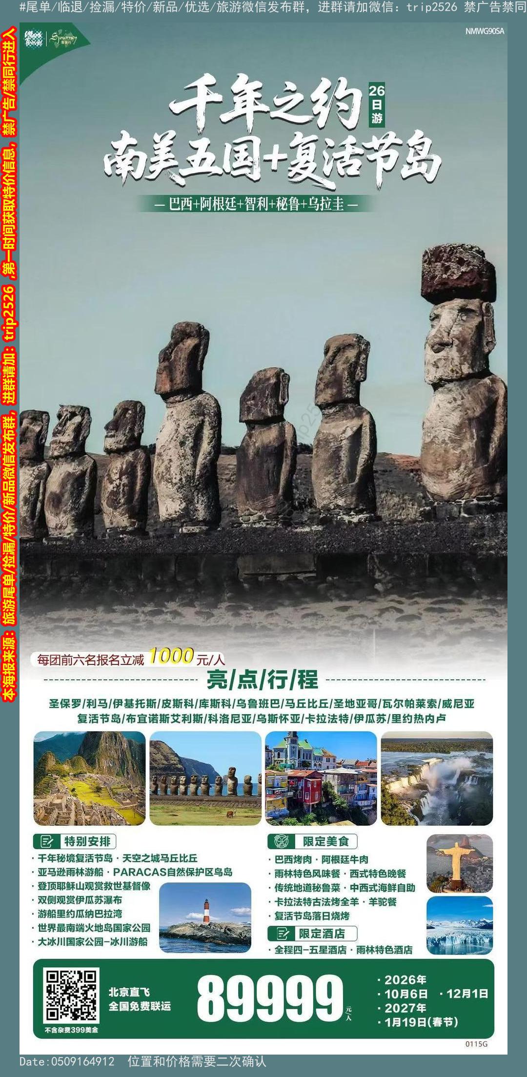海报已过期