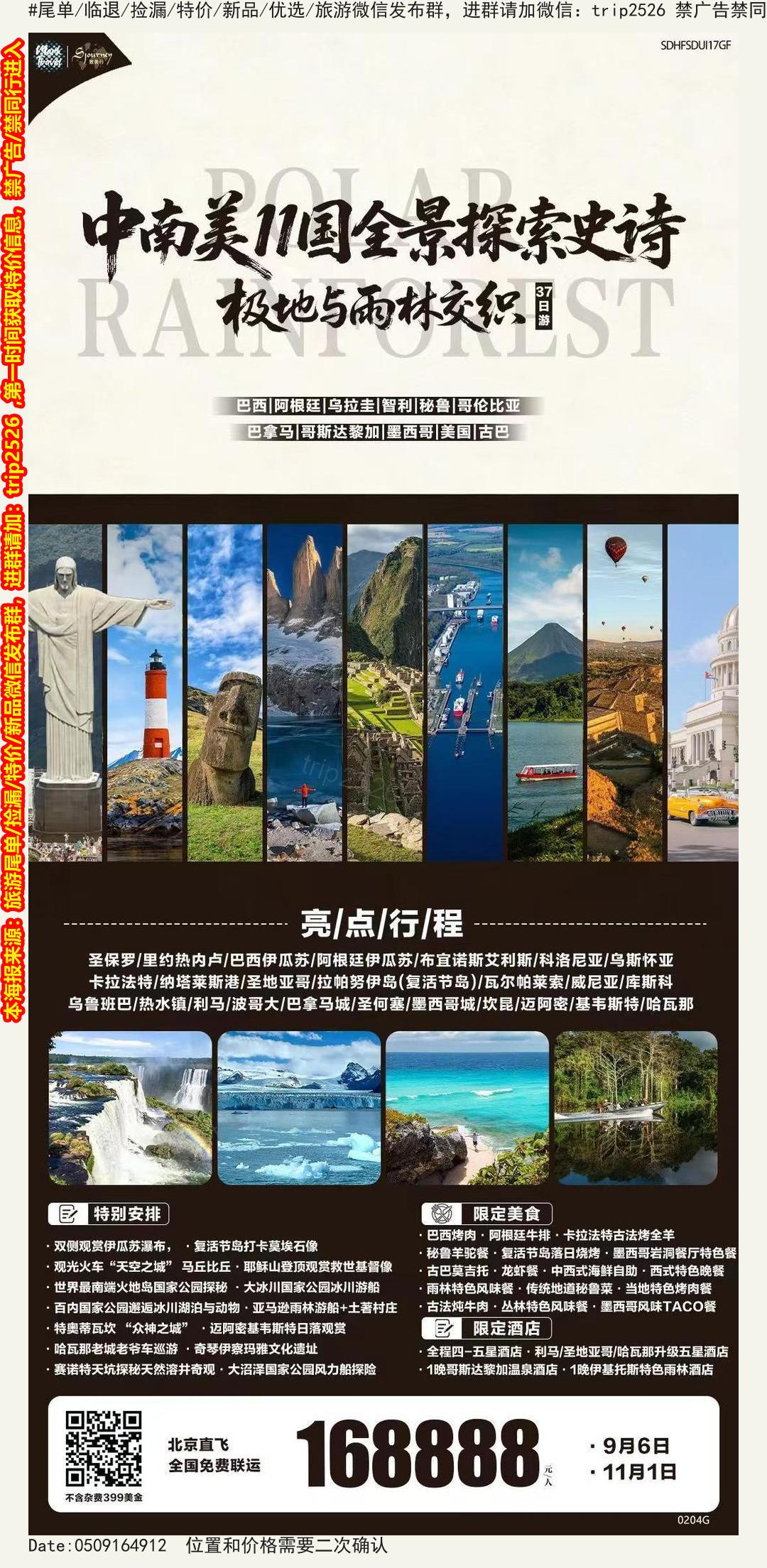 海报已过期