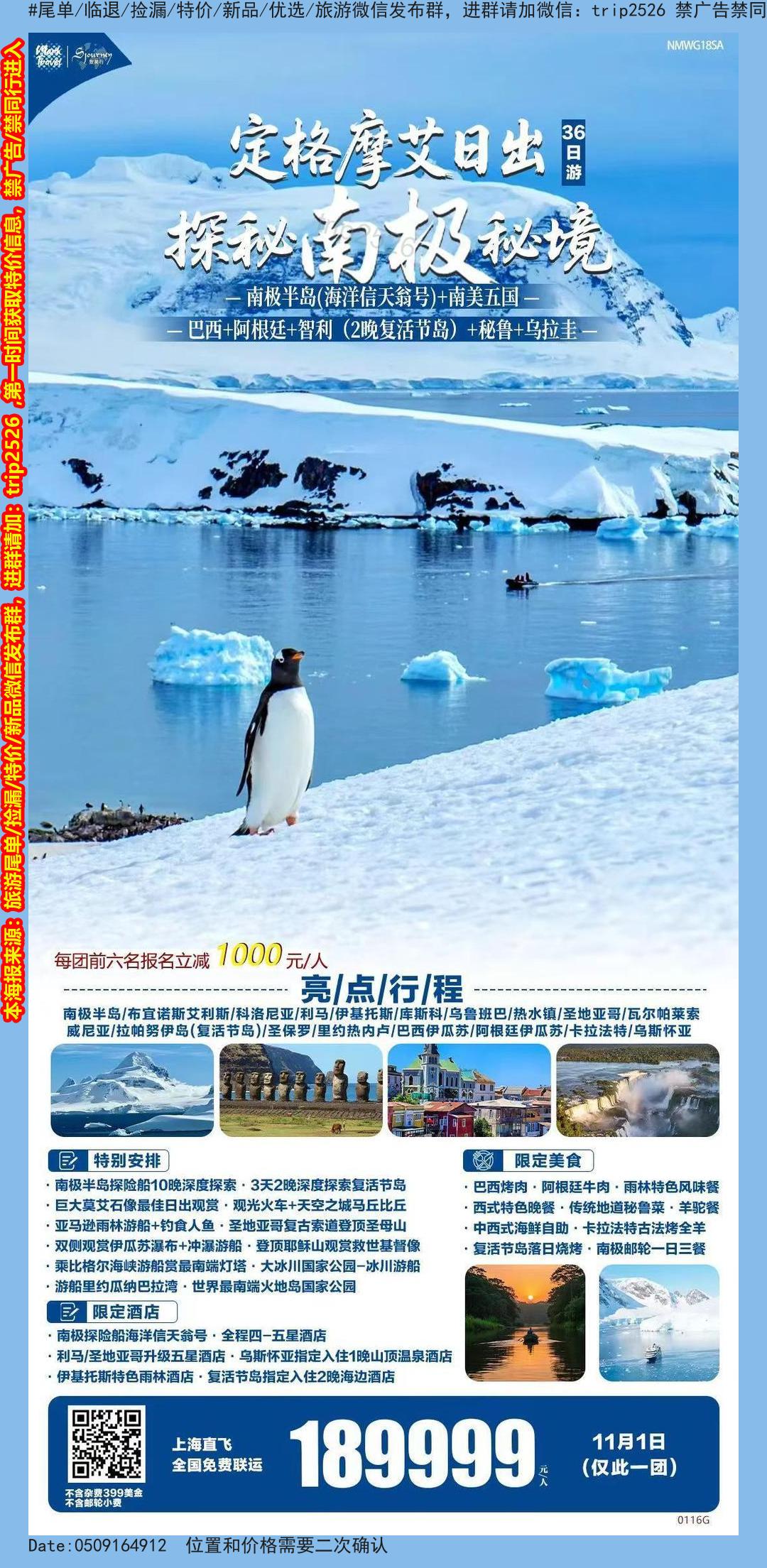海报已过期
