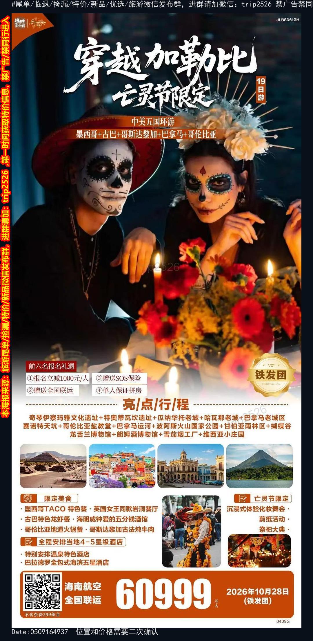 海报已过期