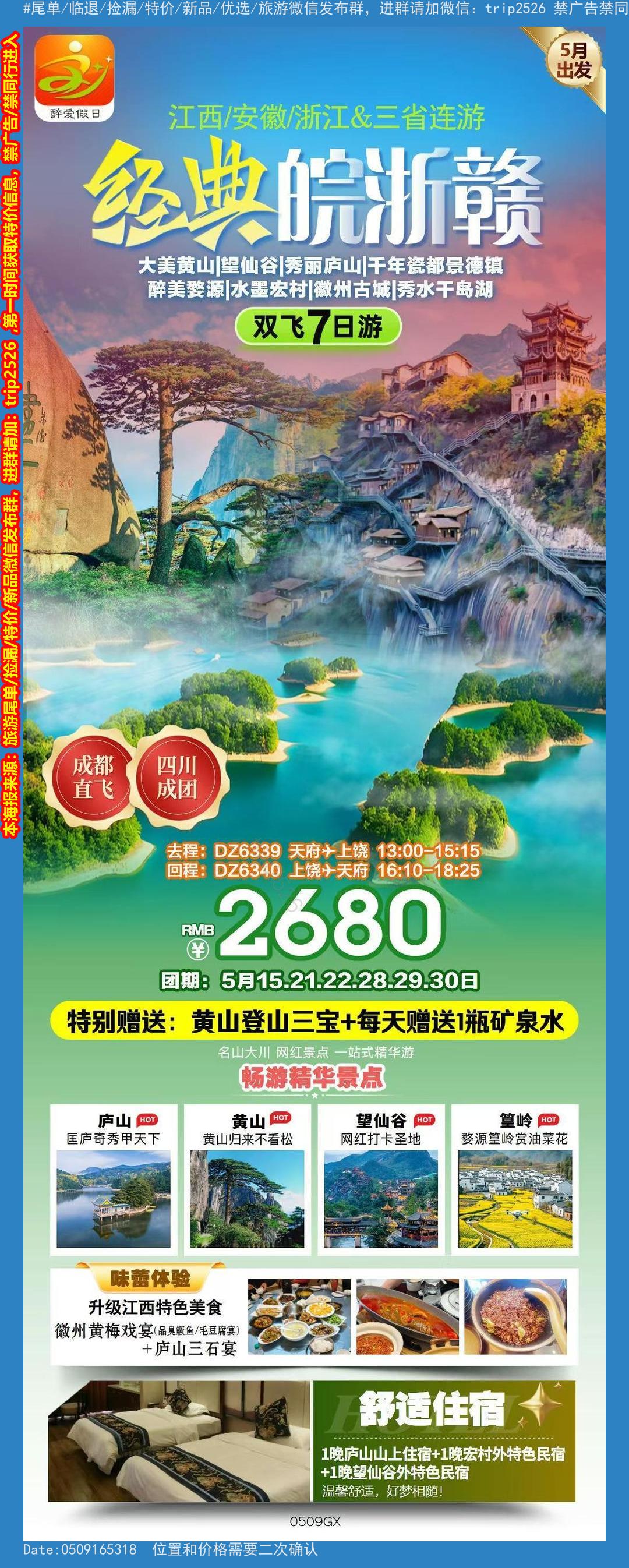 海报已过期