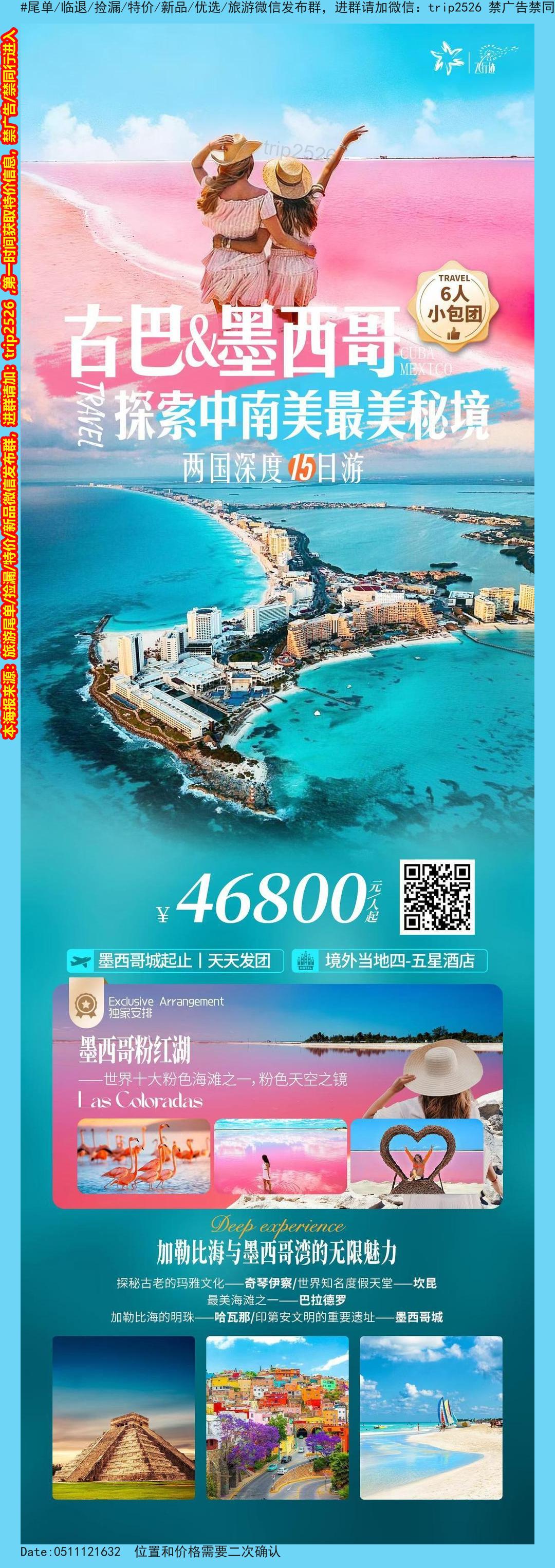 海报已过期