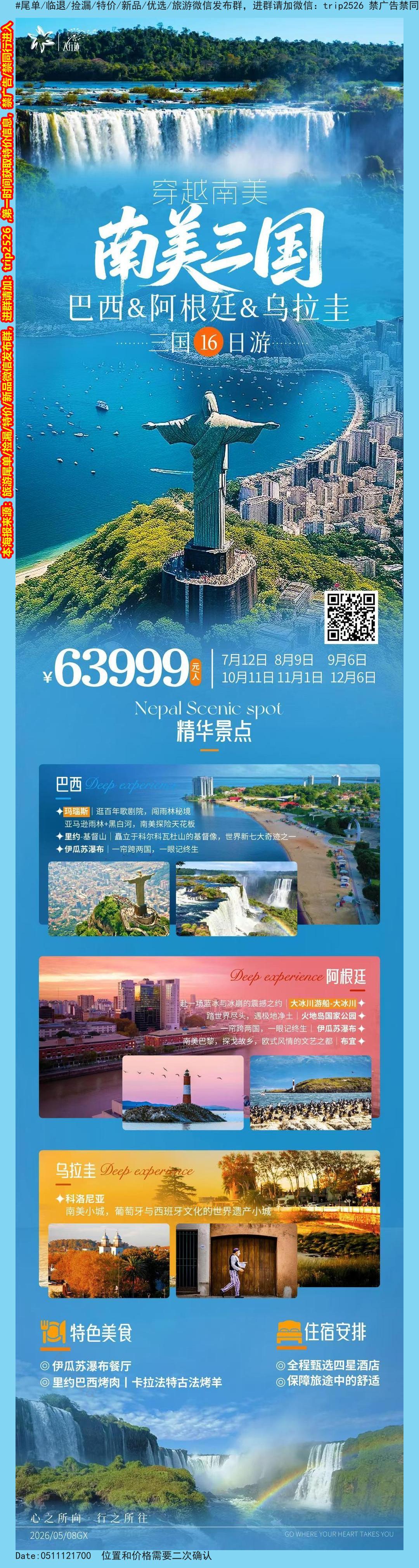 海报已过期