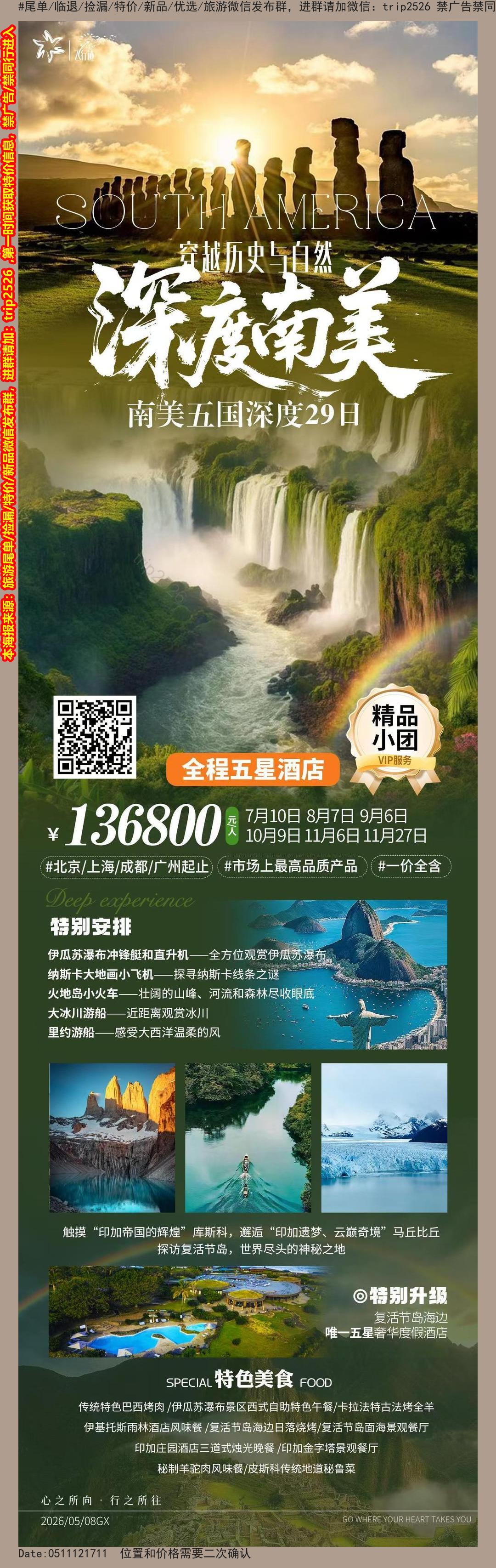 海报已过期