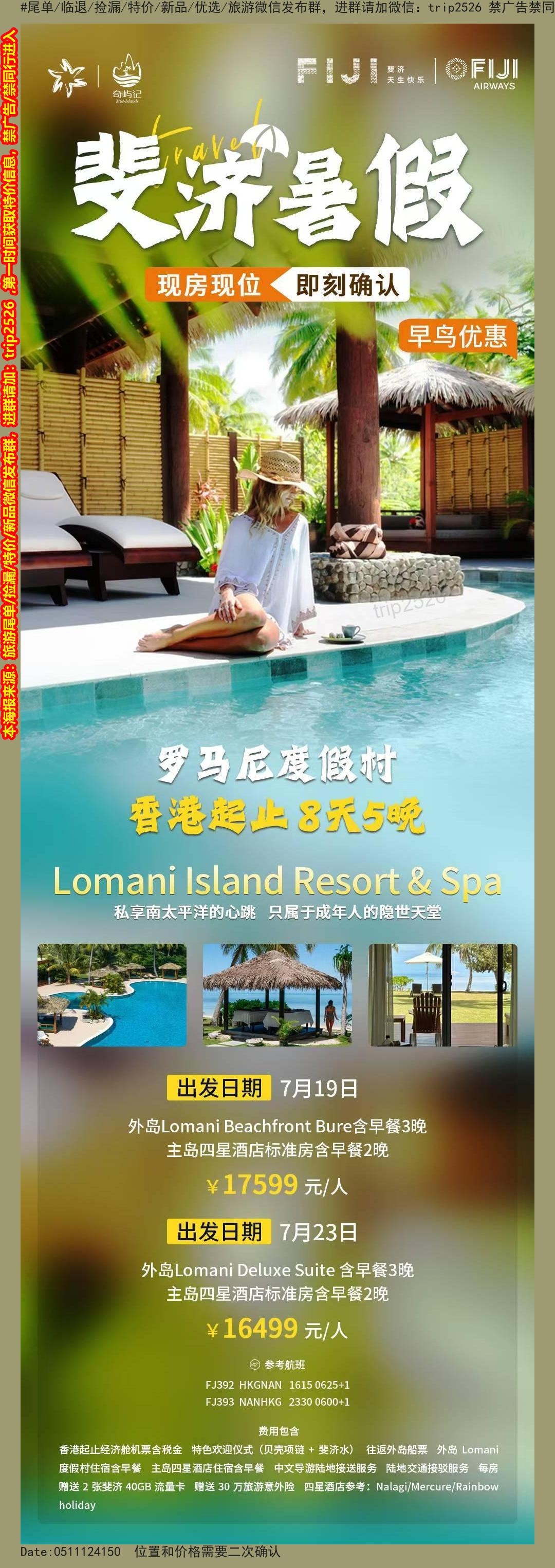 海报已过期