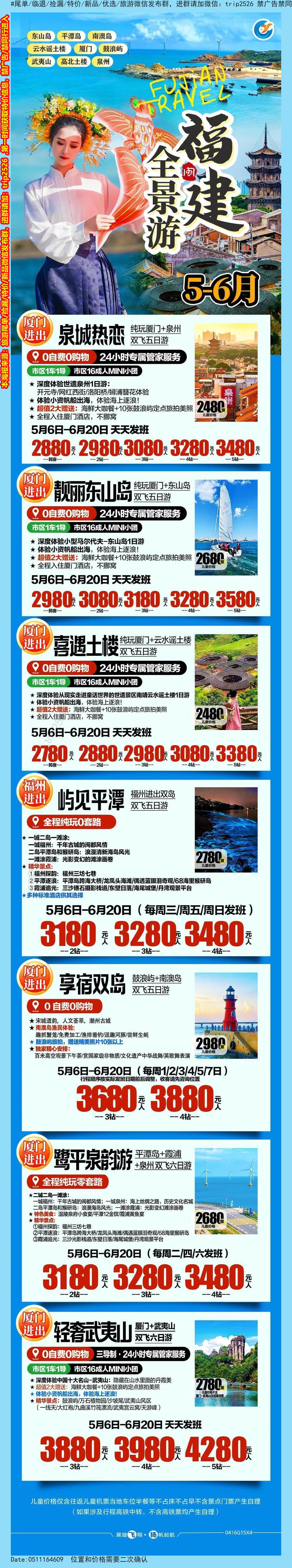 海报已过期