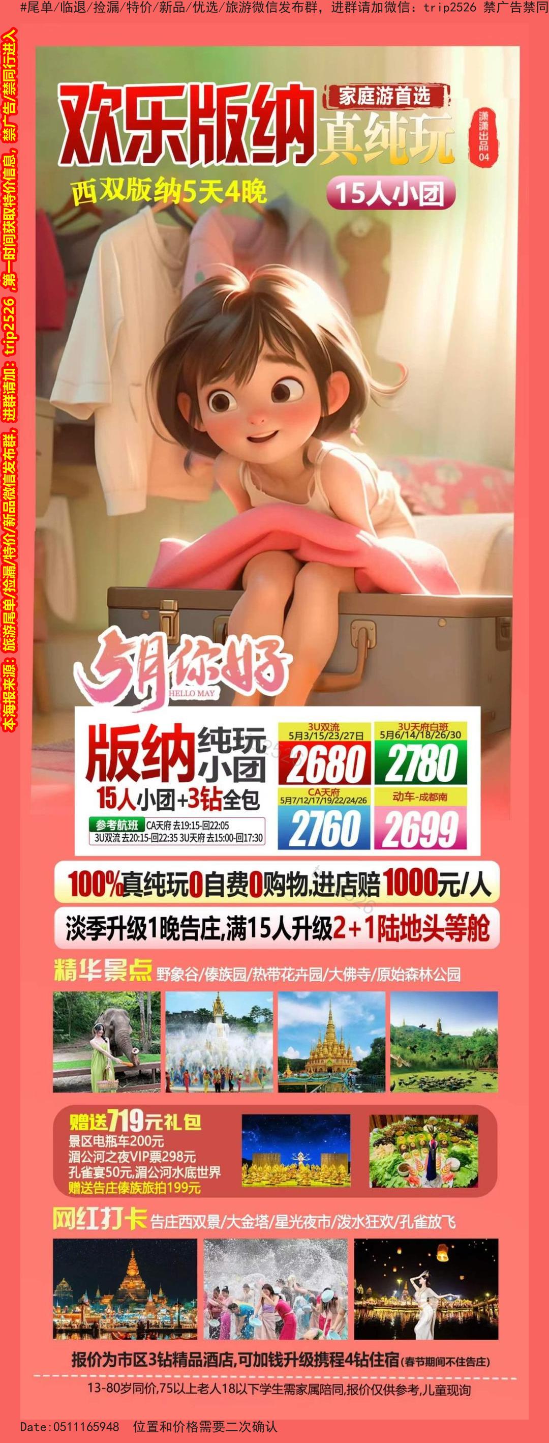 海报已过期