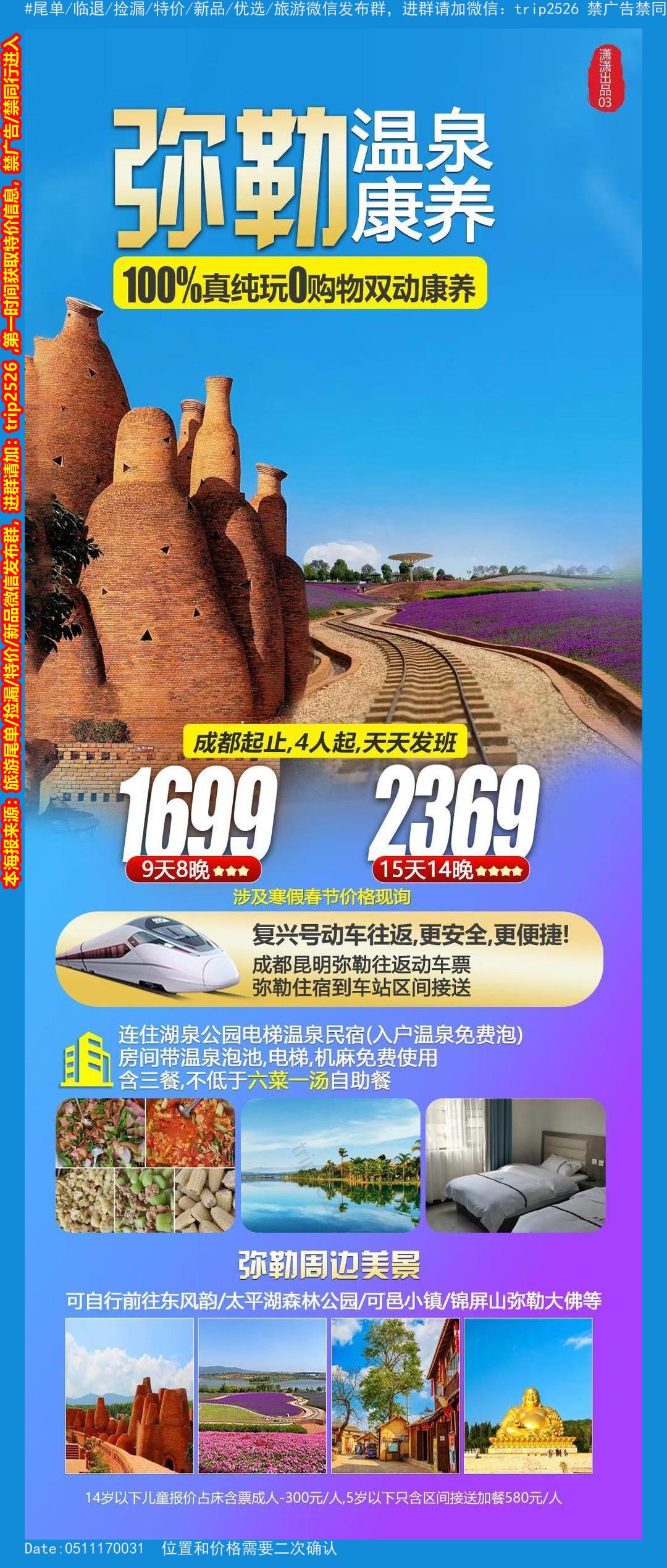 海报已过期