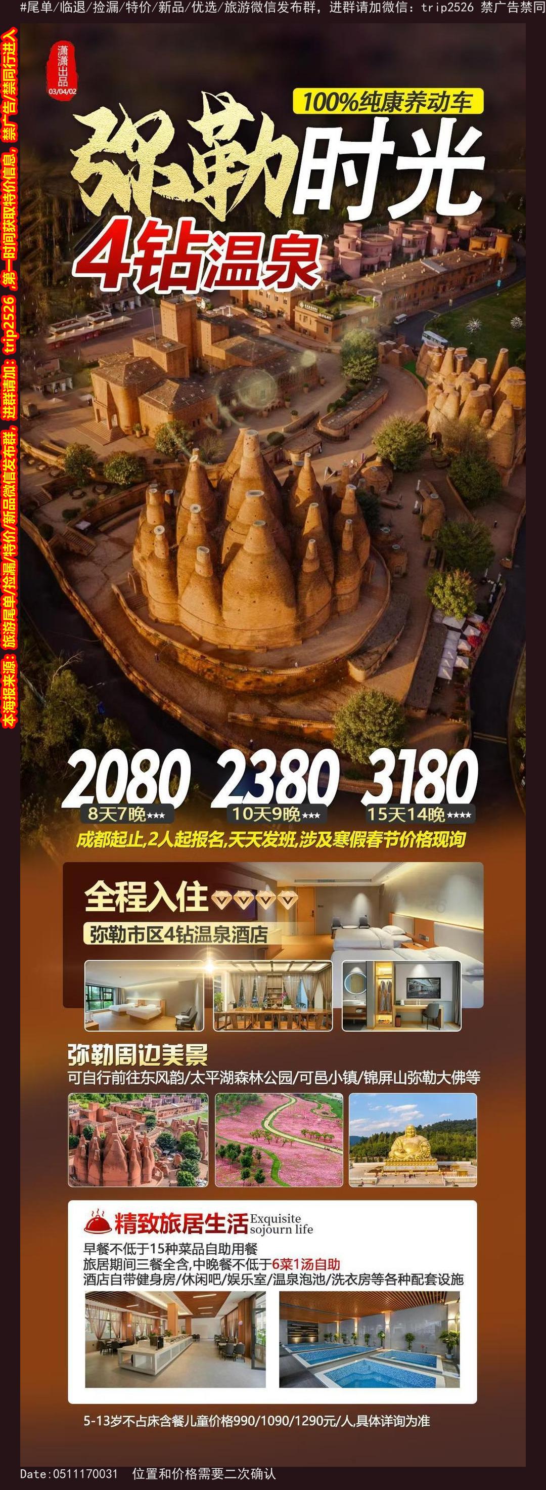 海报已过期