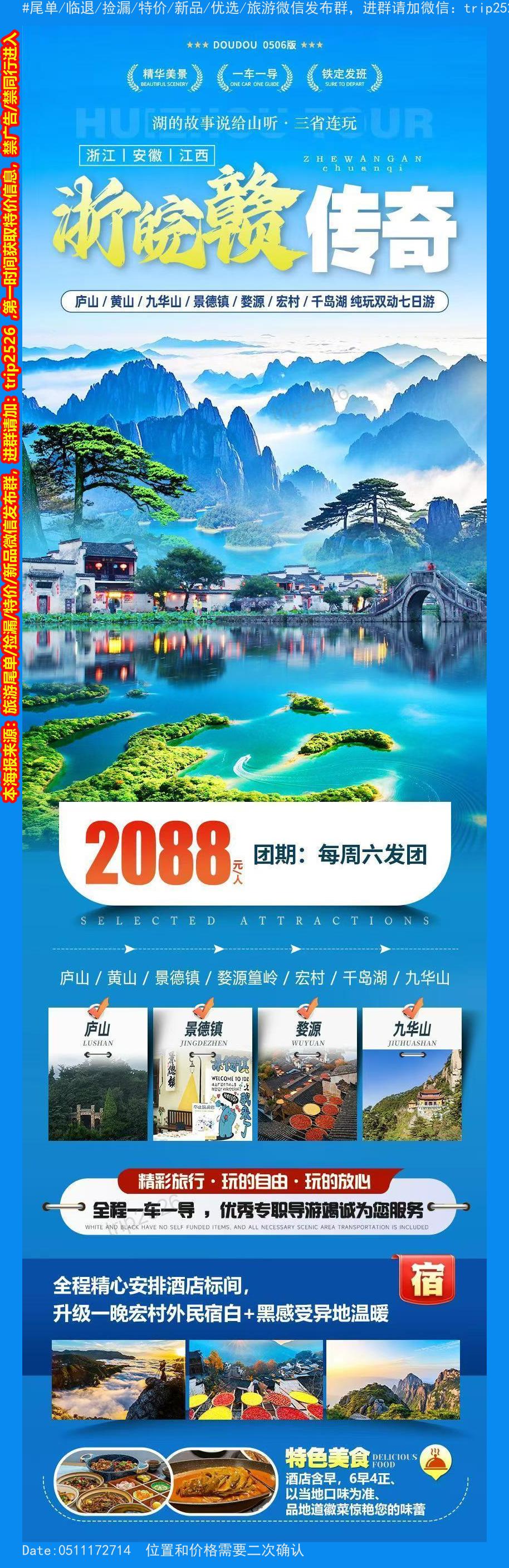 海报已过期