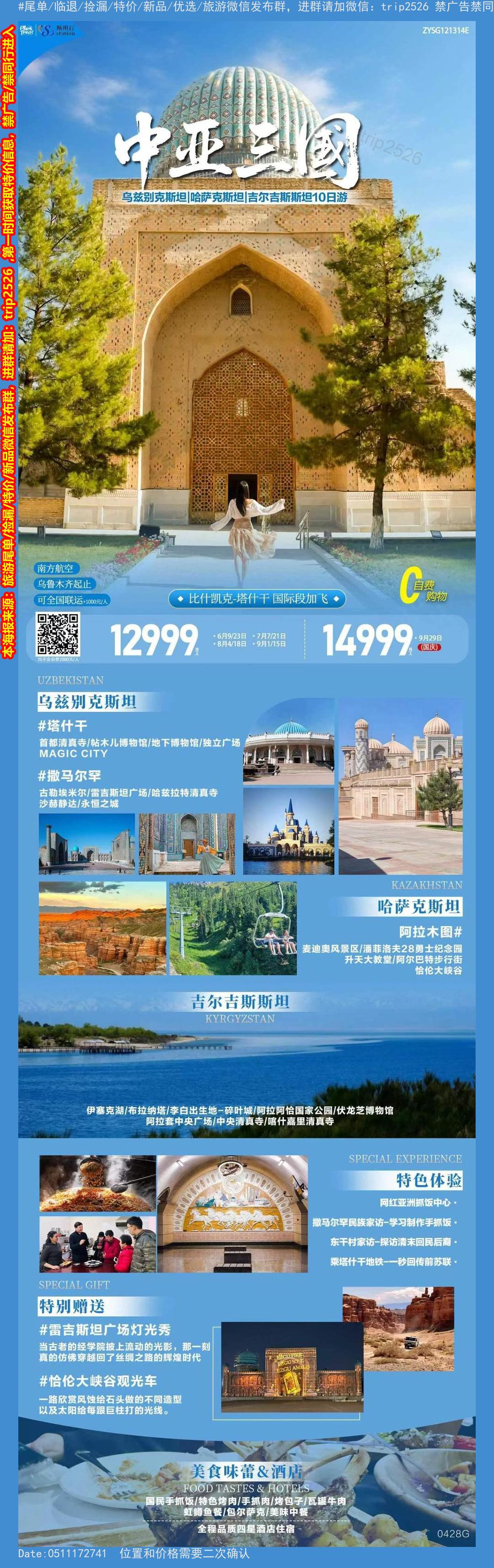 海报已过期