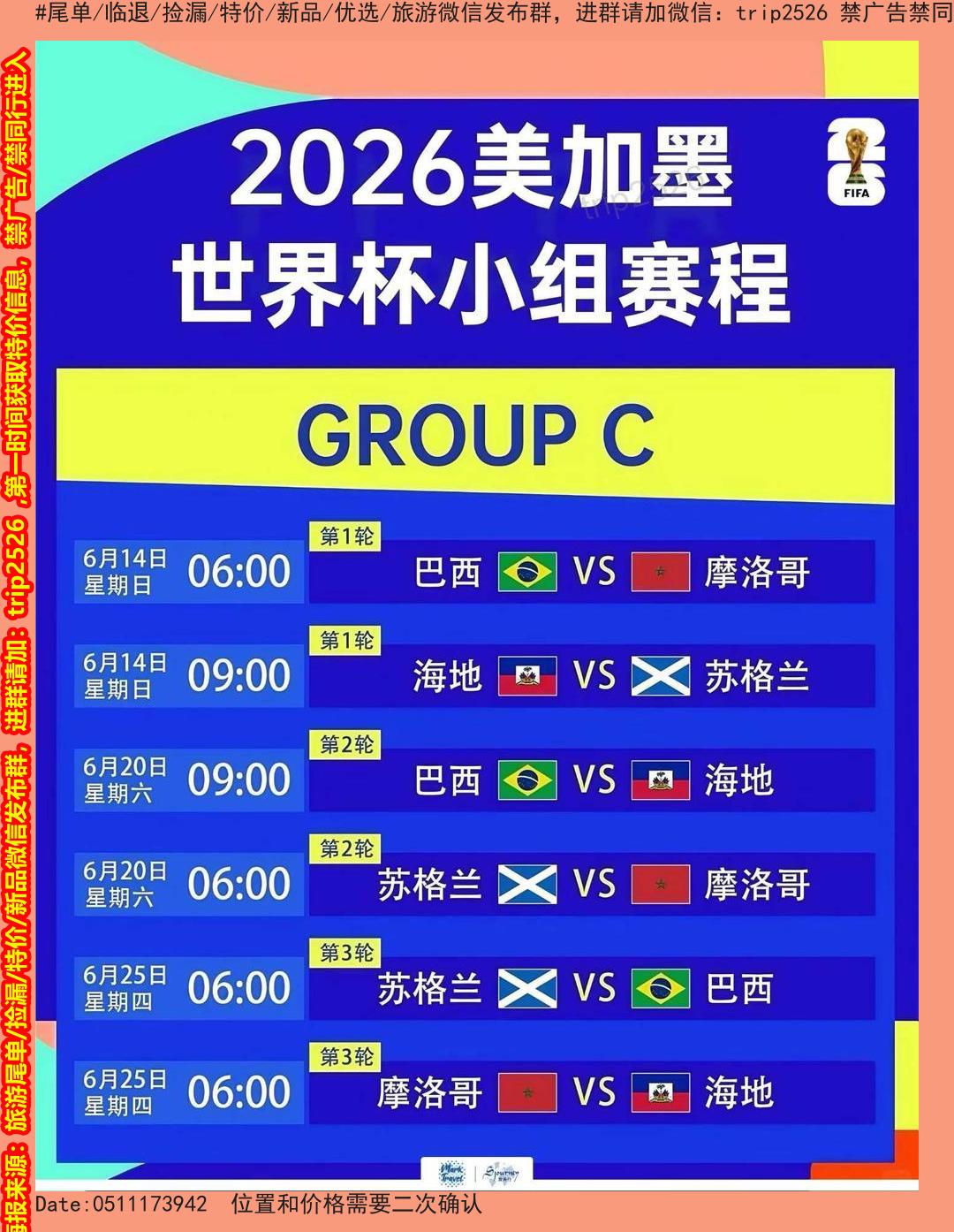 海报已过期