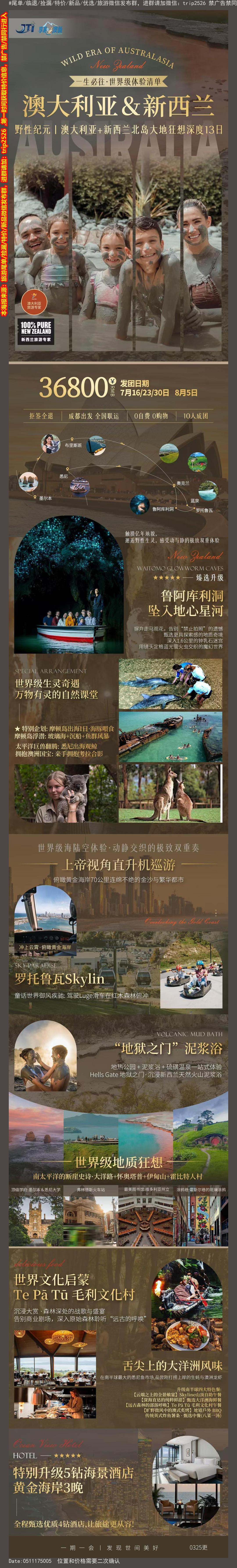 海报已过期
