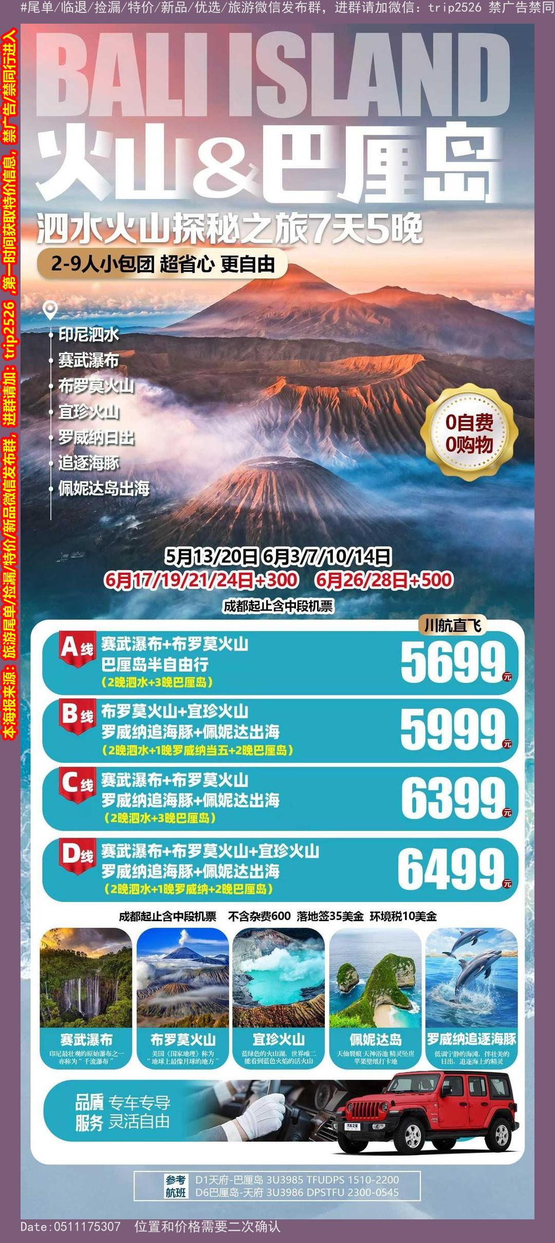 海报已过期