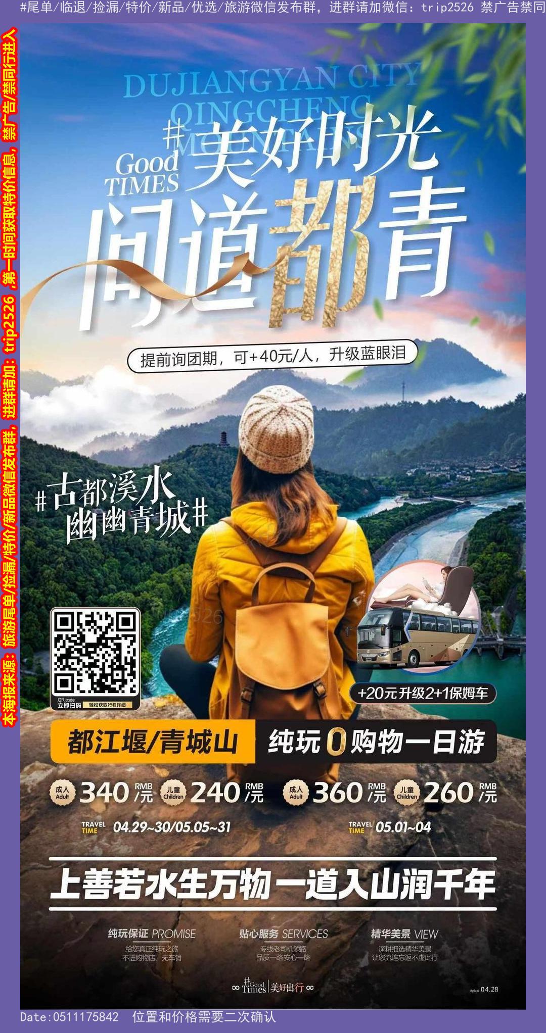 海报已过期