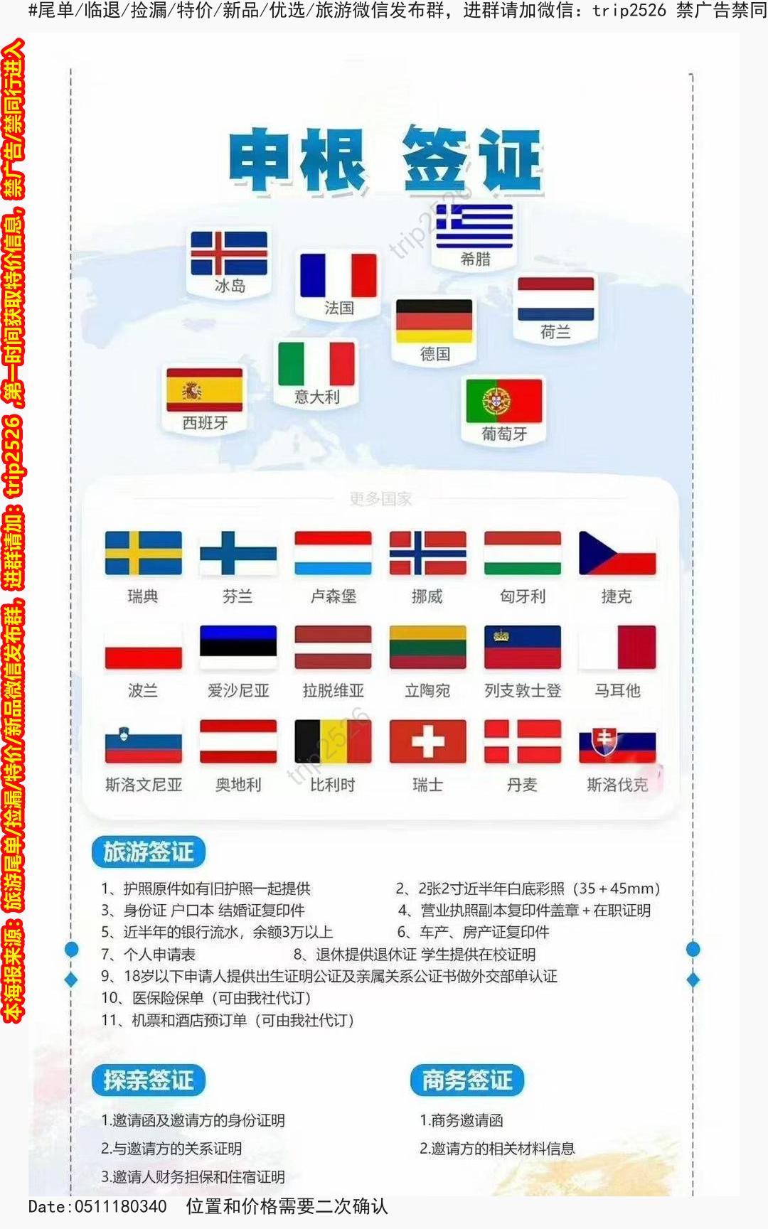 海报已过期