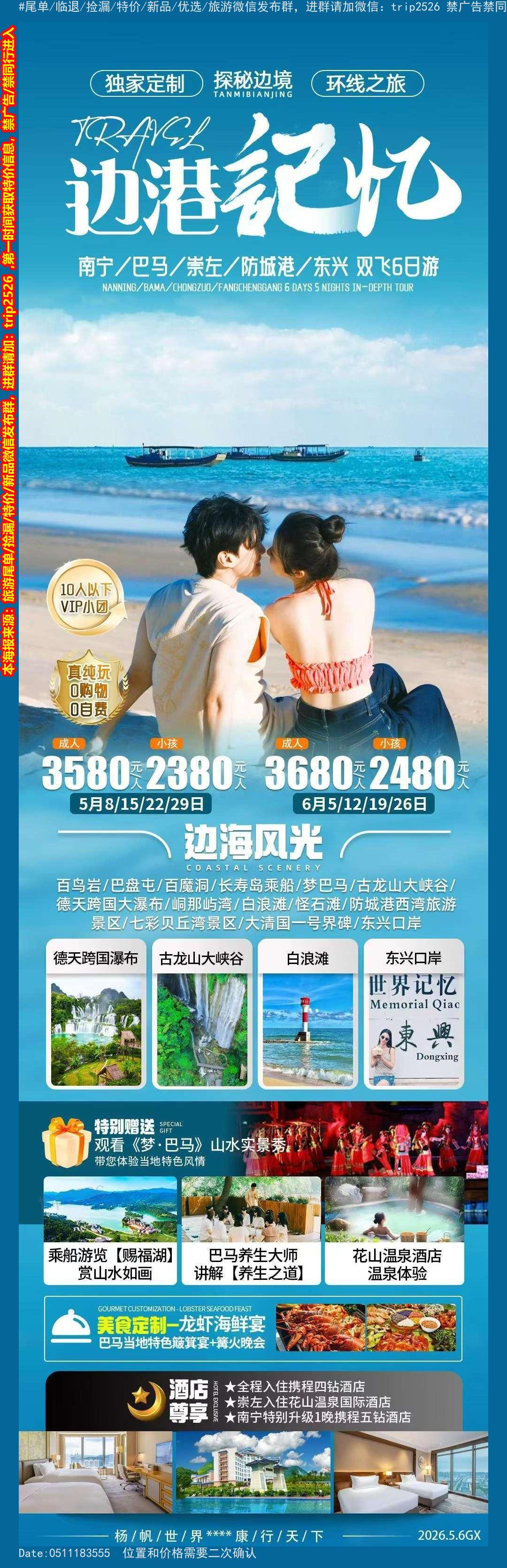 海报已过期