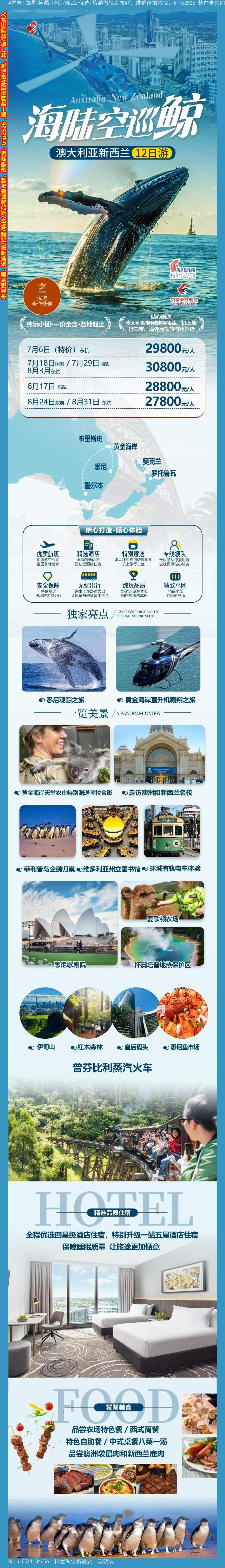 海报已过期