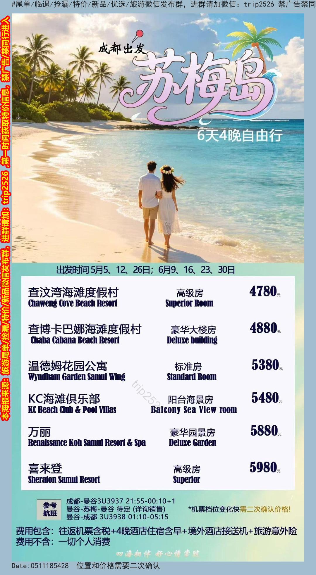 海报已过期