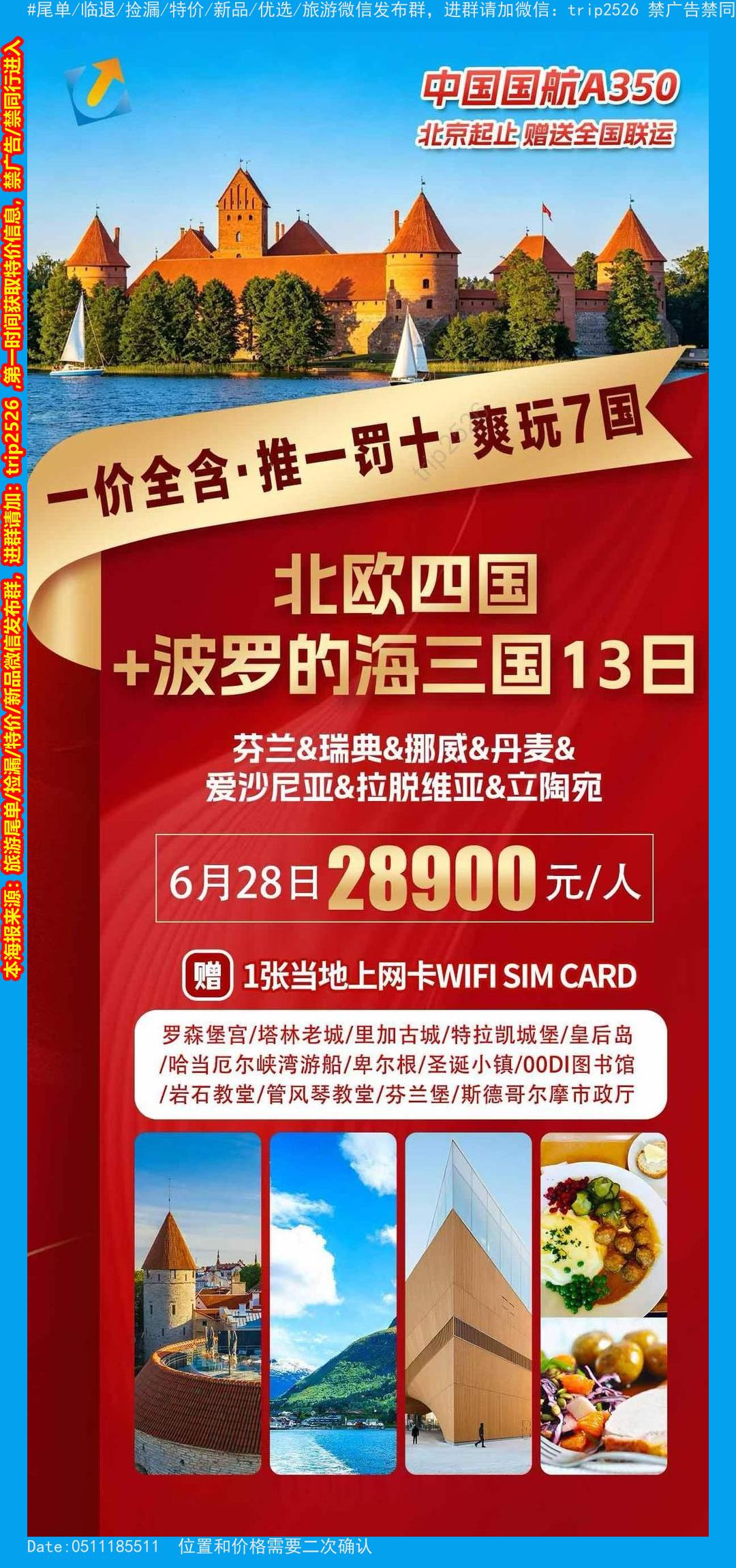 海报已过期
