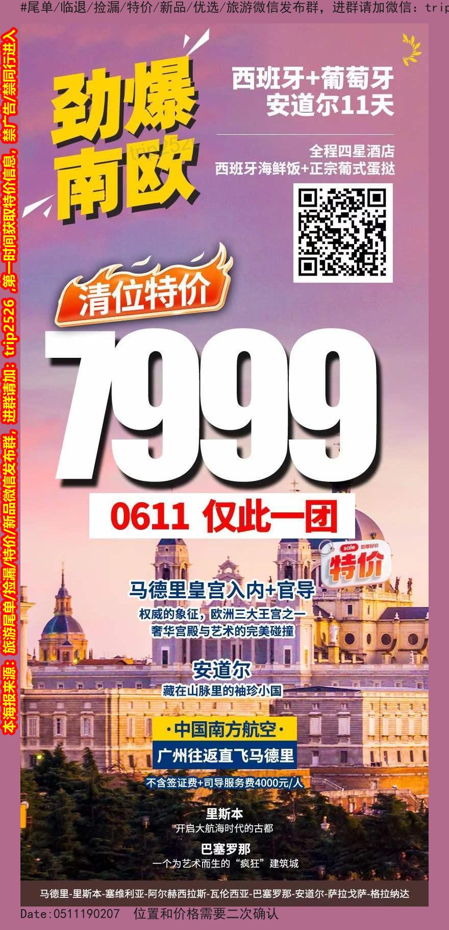 海报已过期