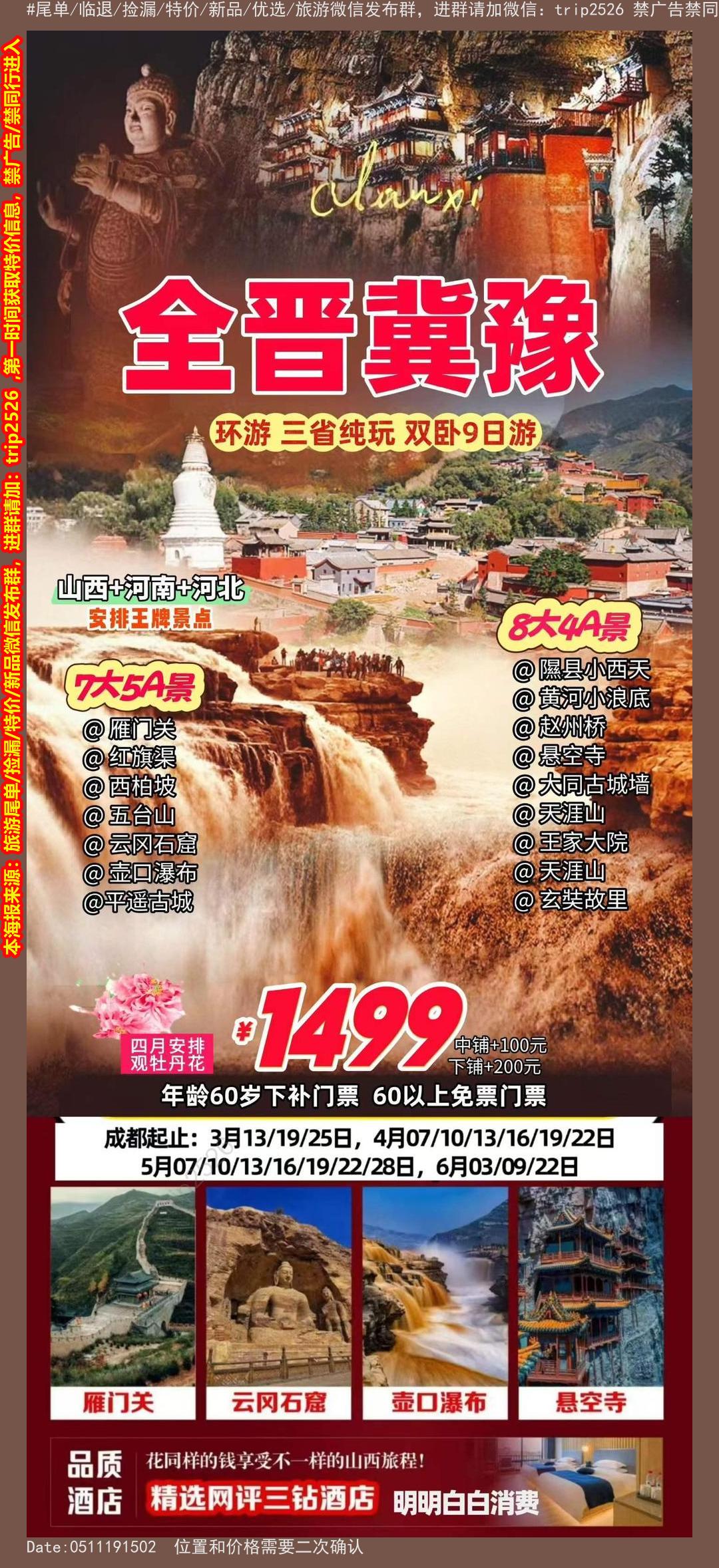 海报已过期