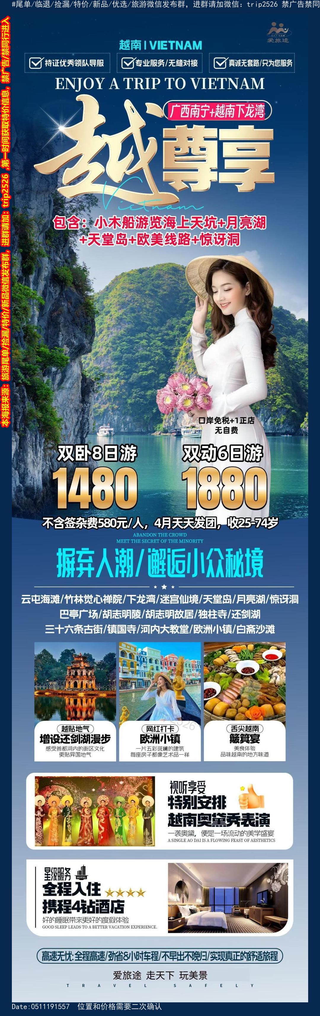 海报已过期