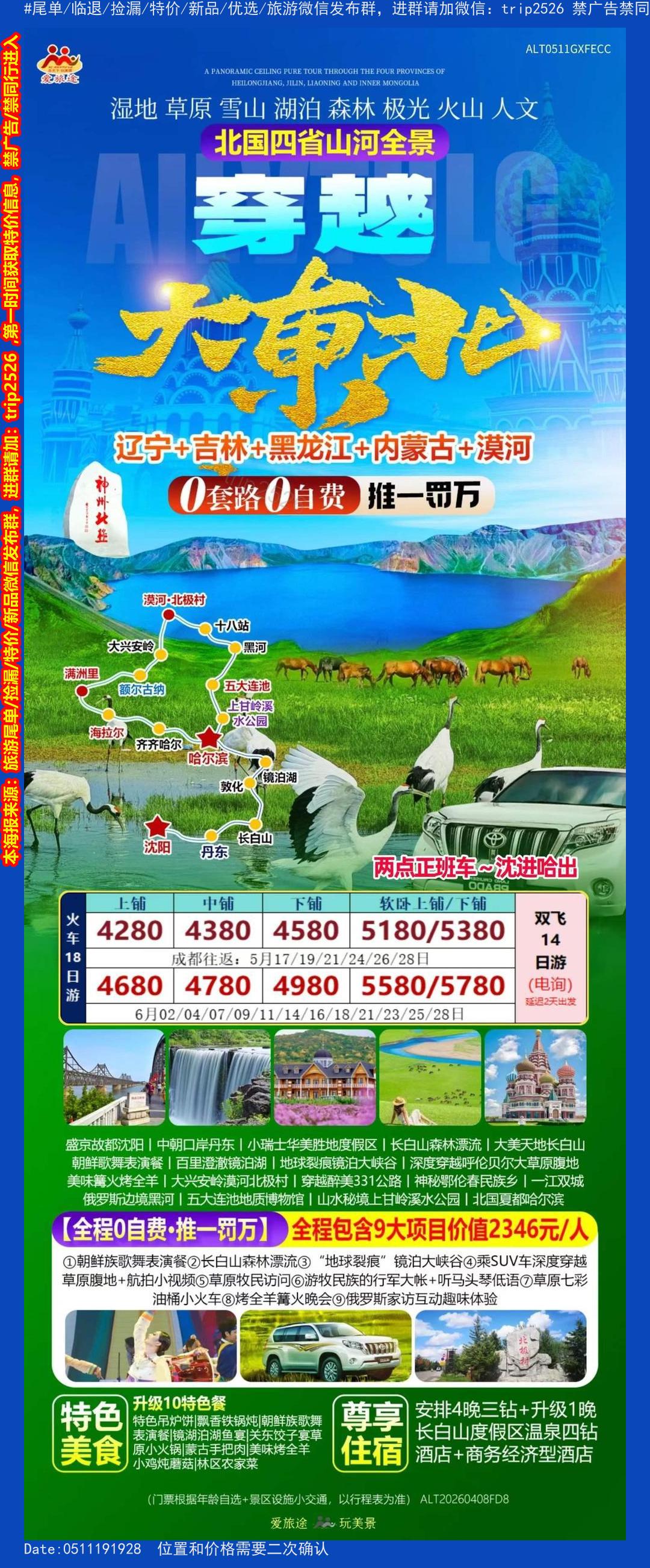 海报已过期