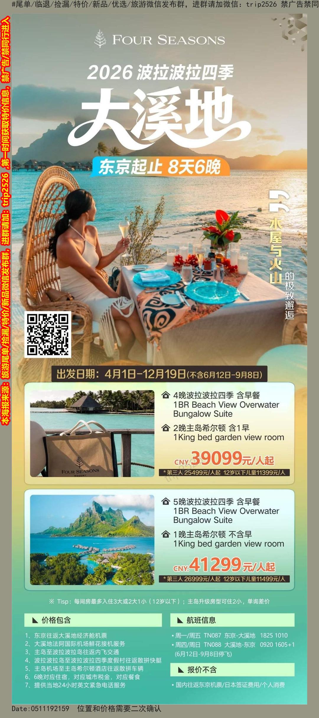 海报已过期