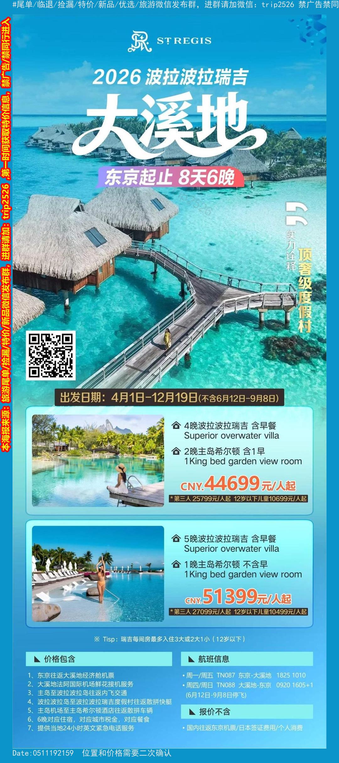 海报已过期