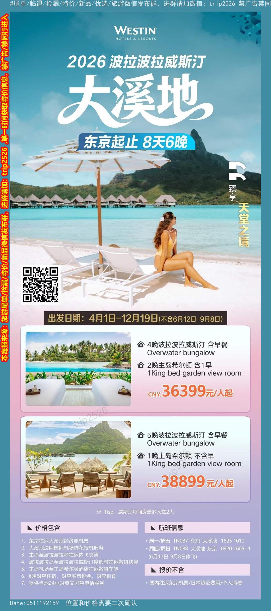海报已过期