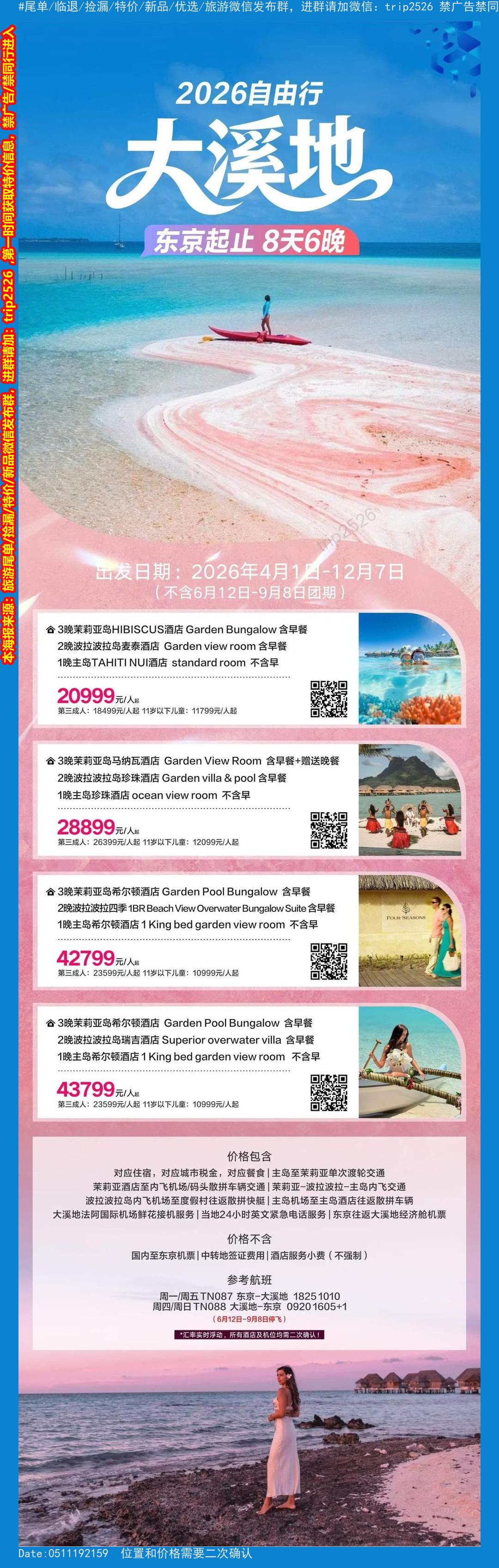 海报已过期