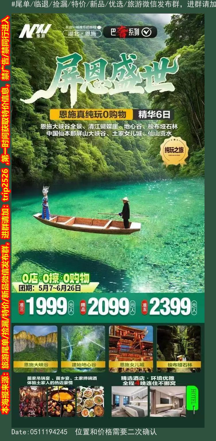 海报已过期