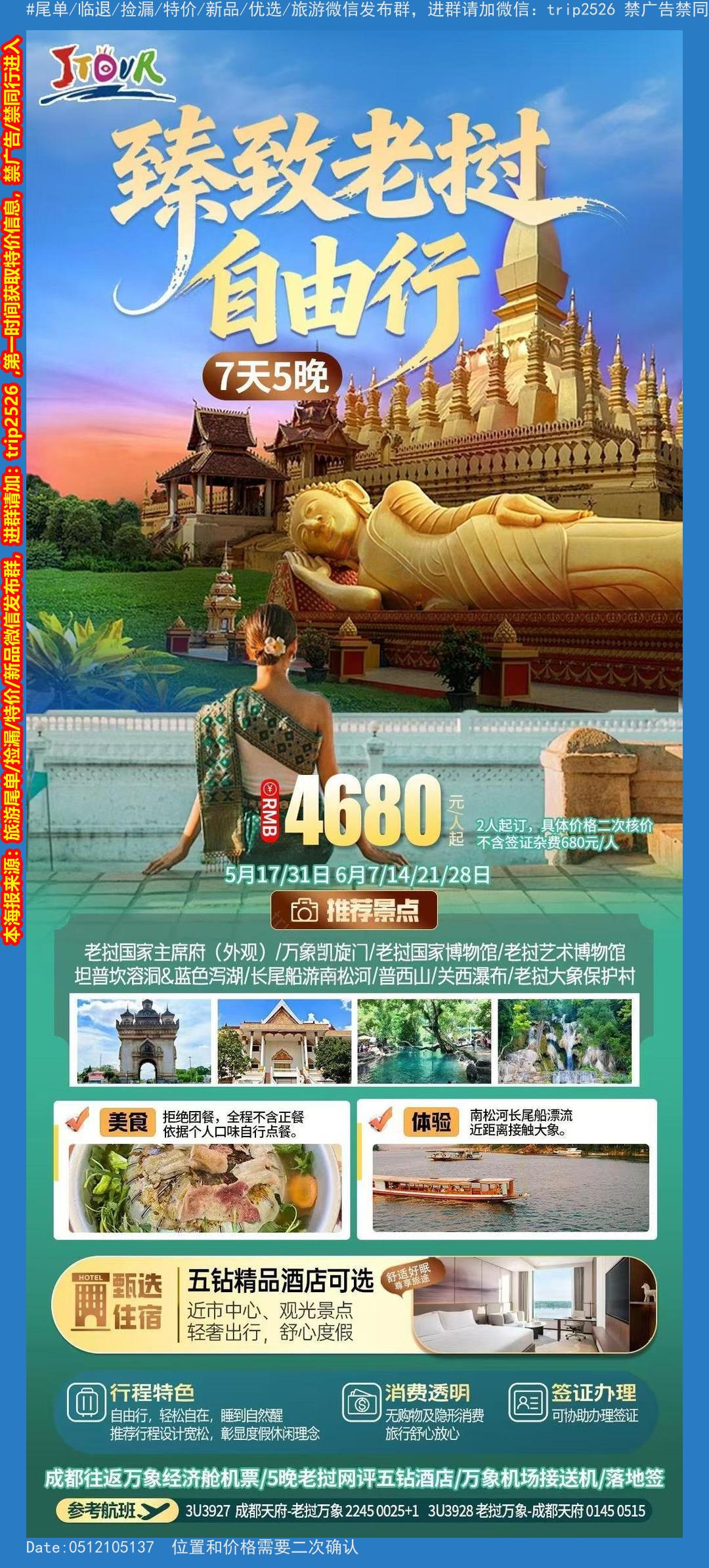 海报已过期