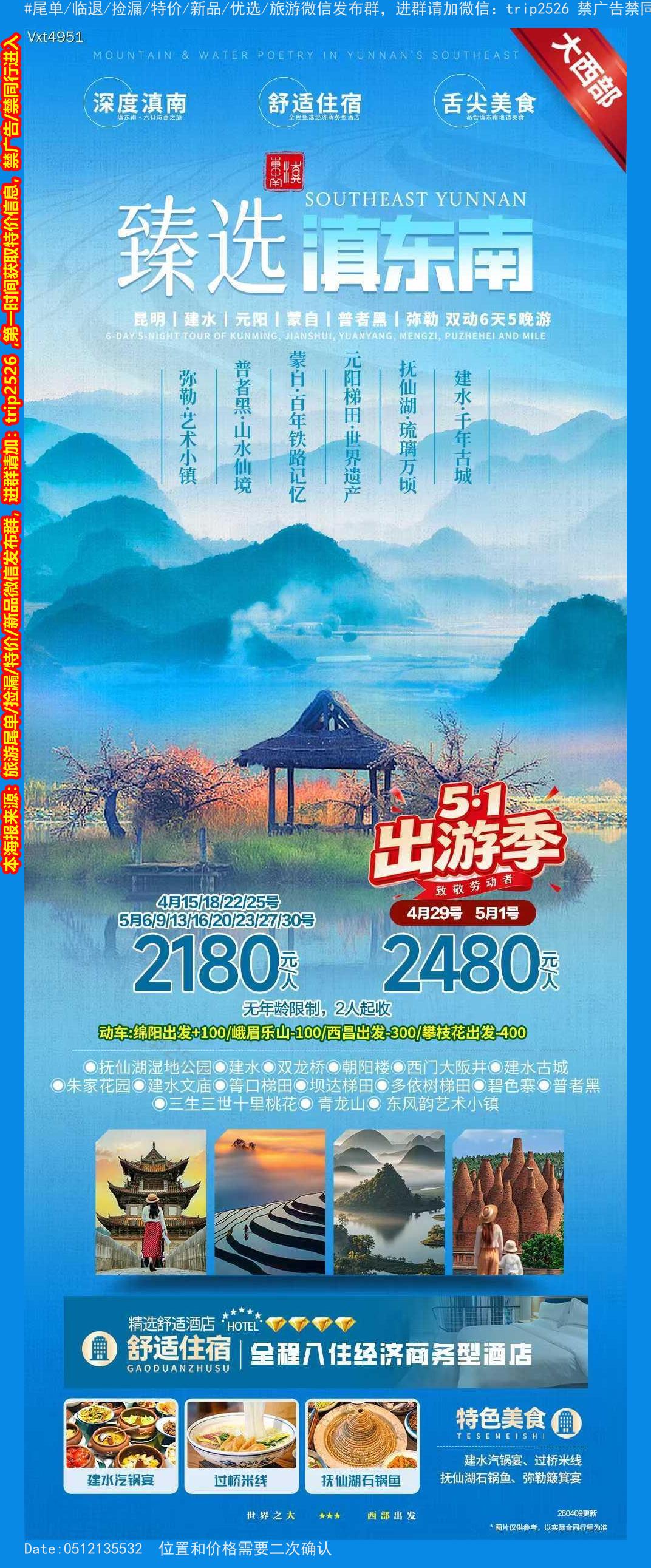 海报已过期