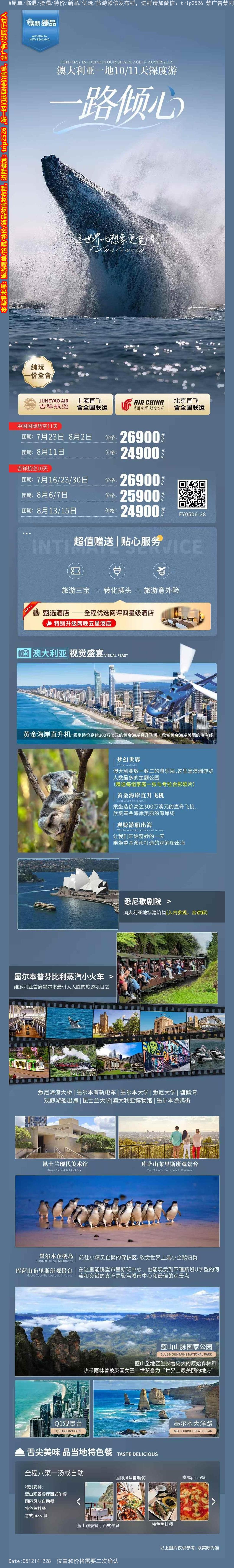 海报已过期