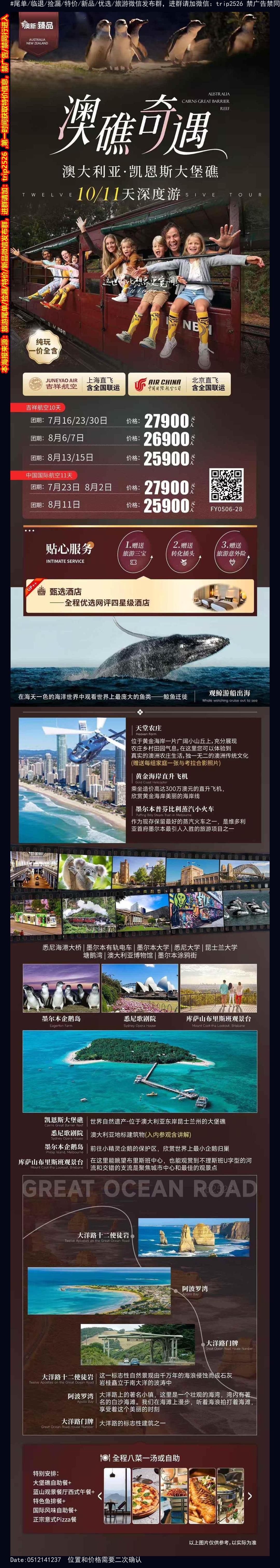 海报已过期