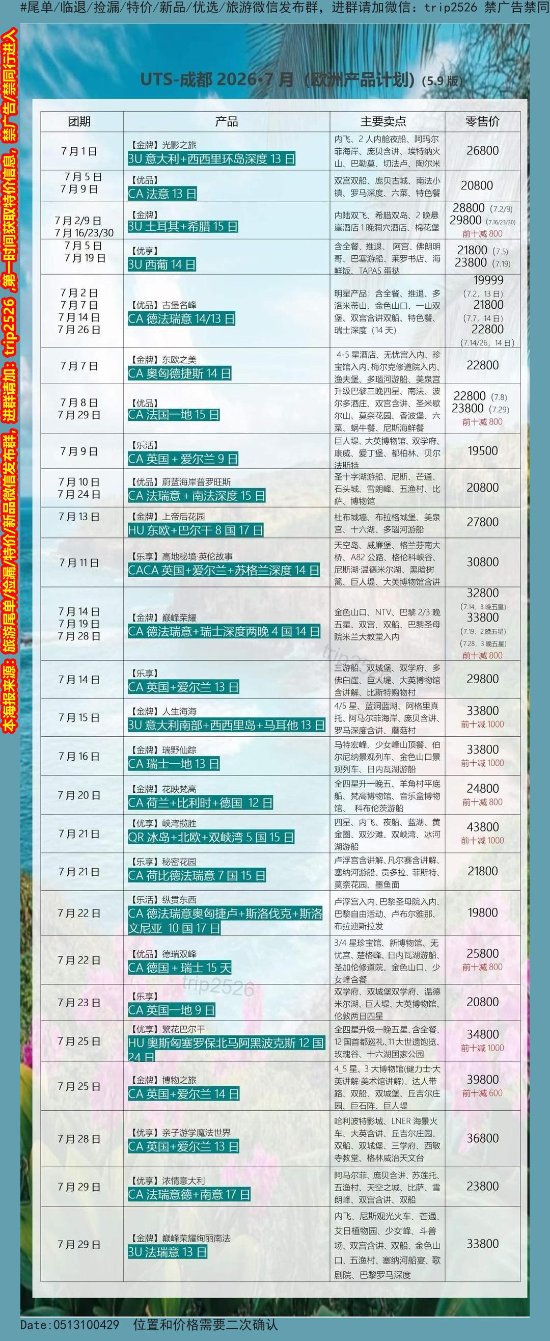 海报已过期