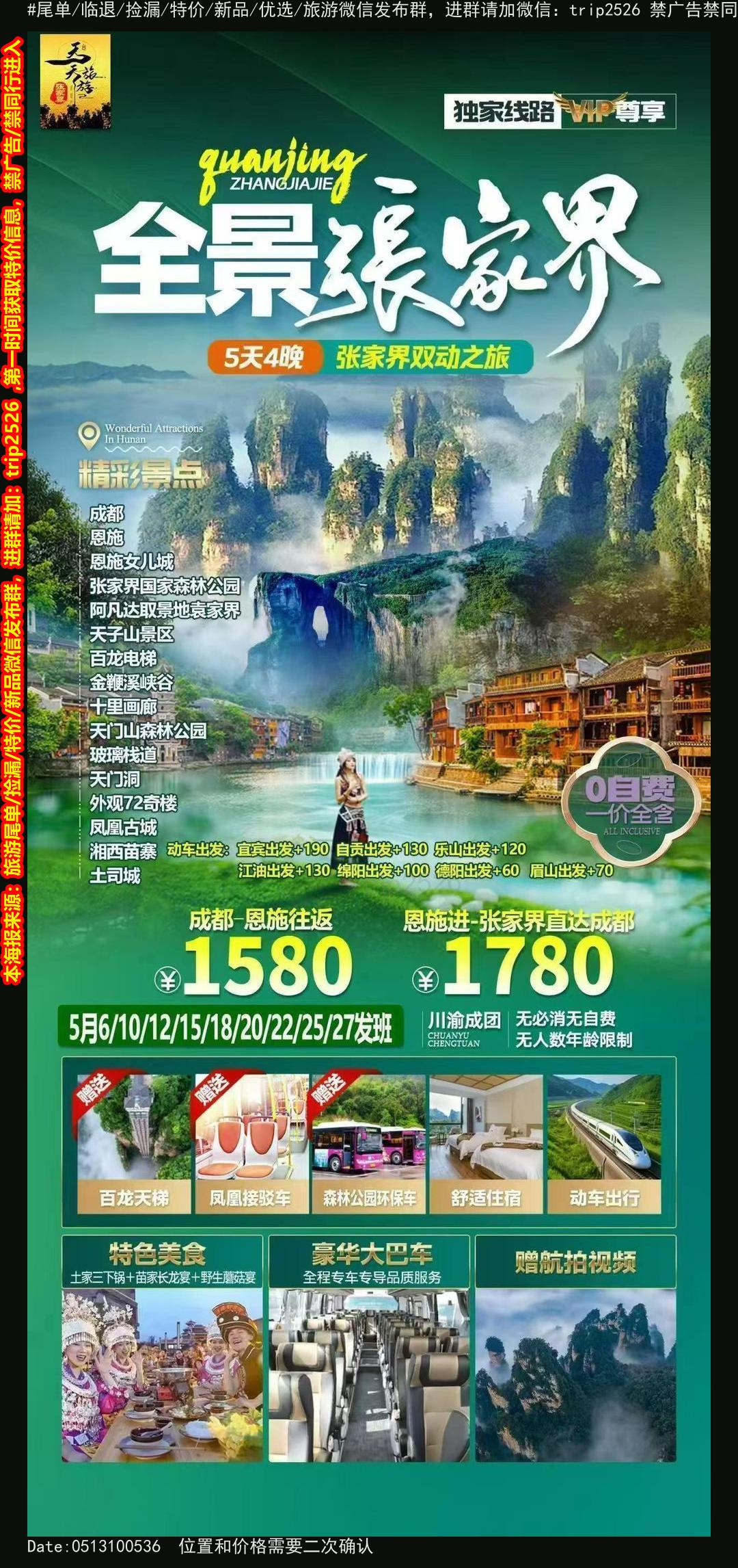 海报已过期