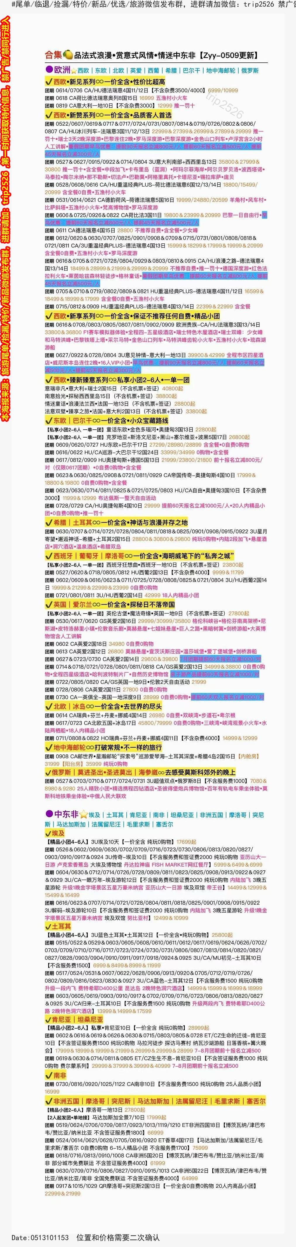 海报已过期