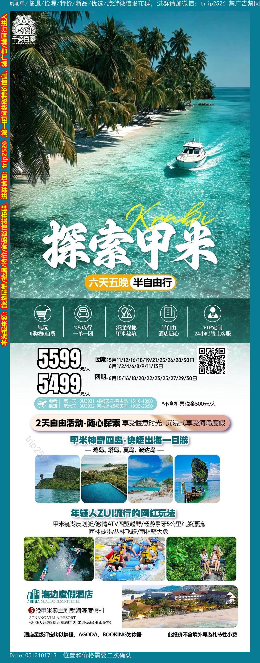 海报已过期