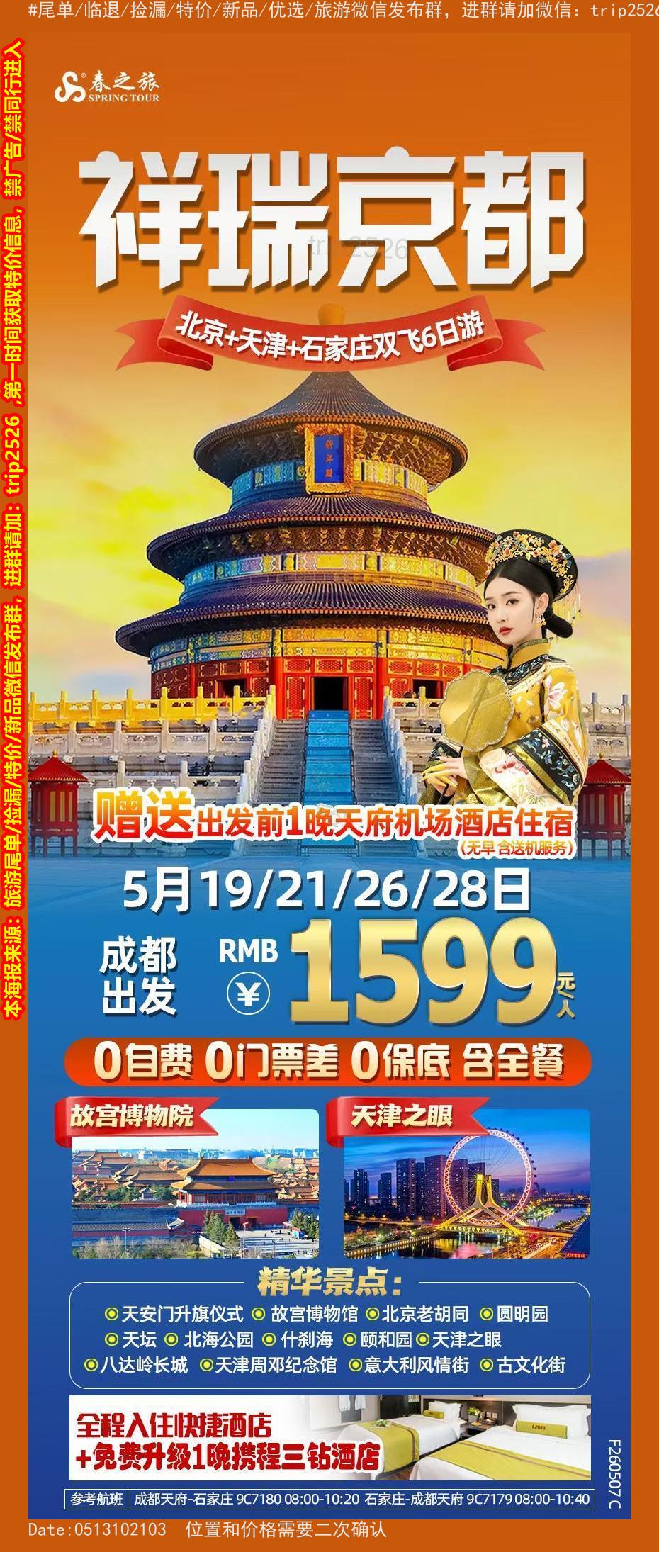 海报已过期