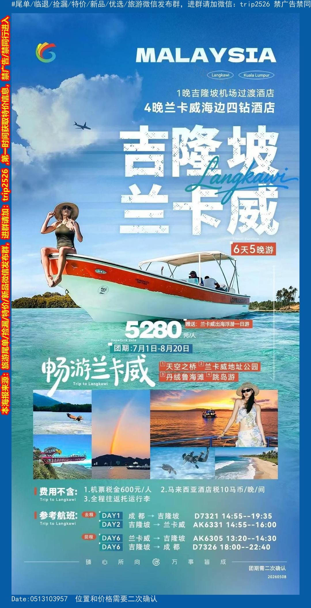 海报已过期