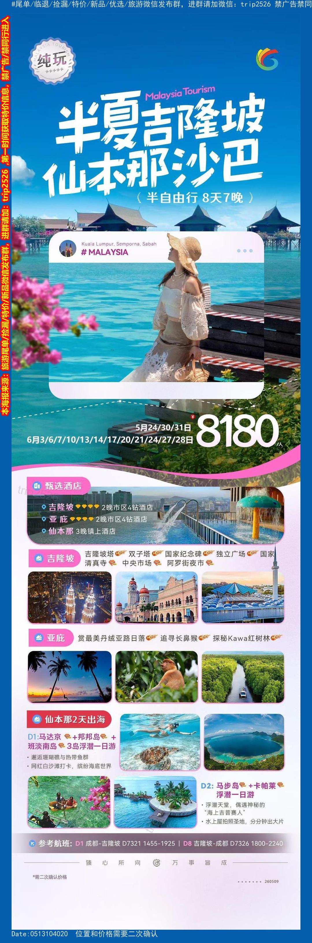 海报已过期