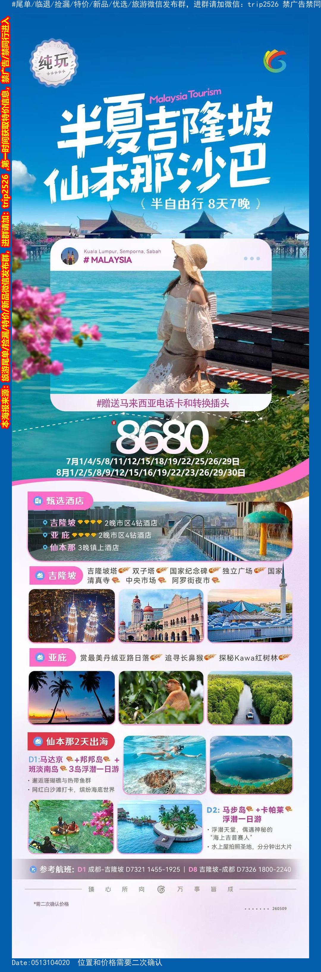 海报已过期