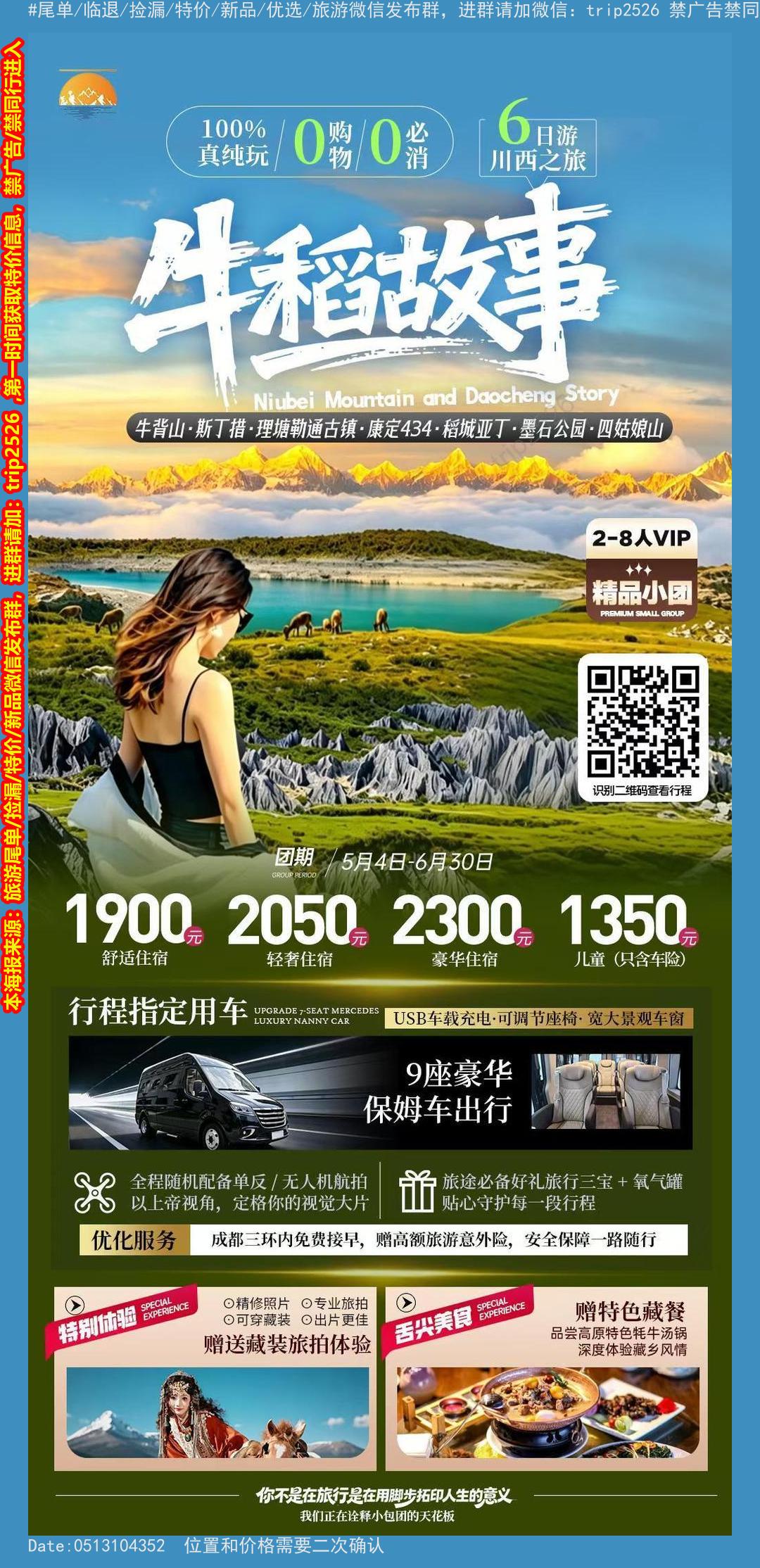 海报已过期