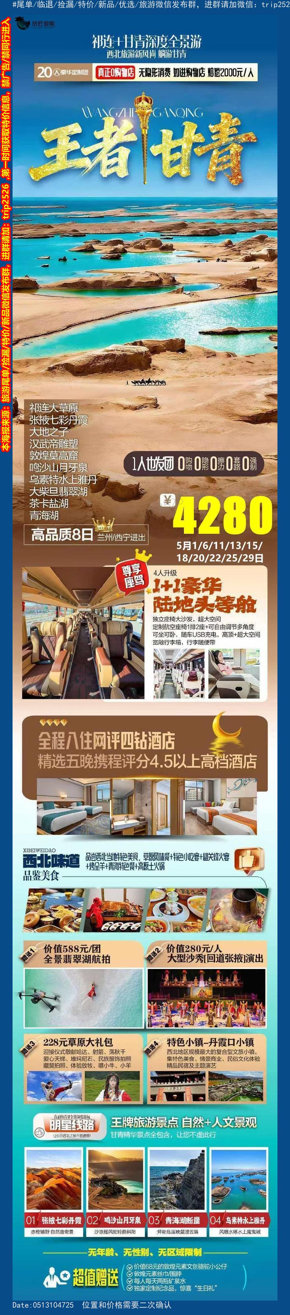 海报已过期