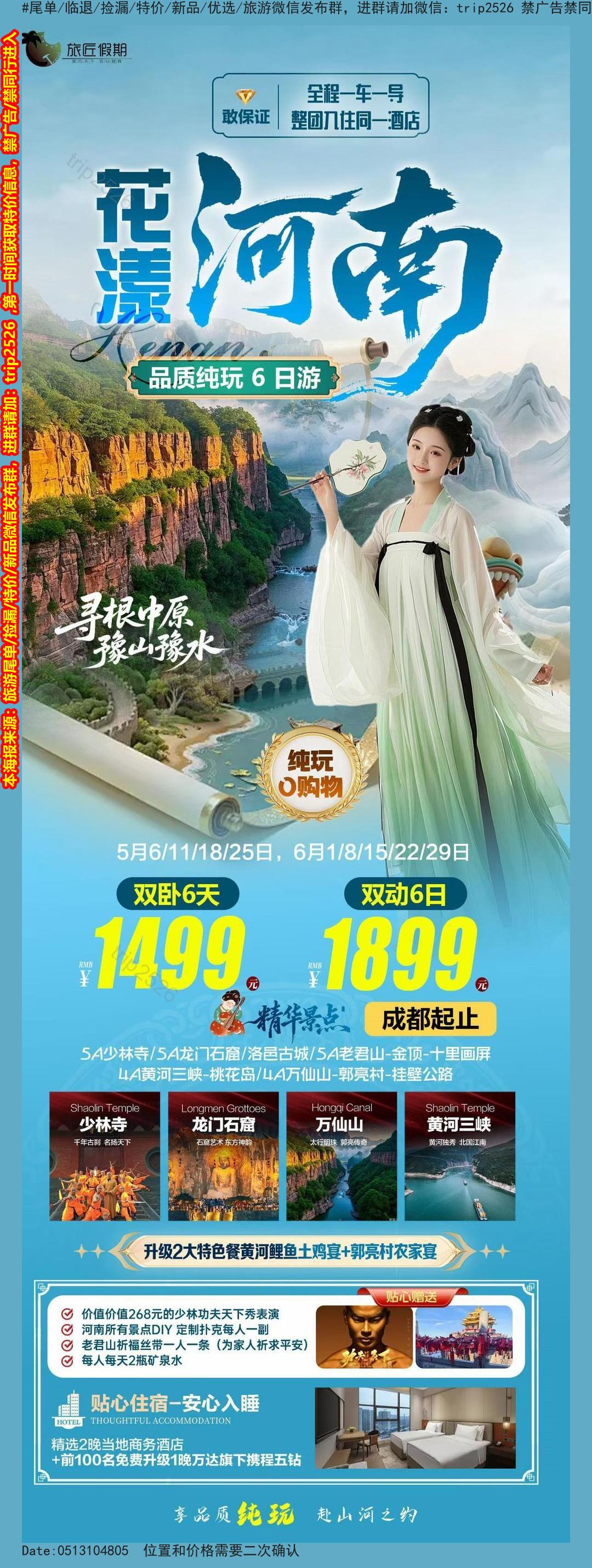 海报已过期