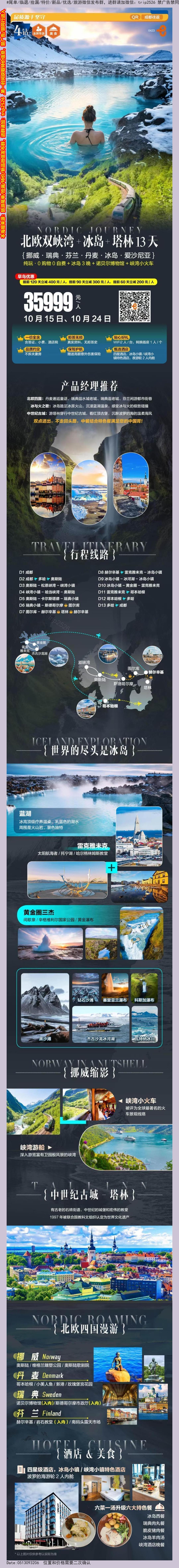 海报已过期